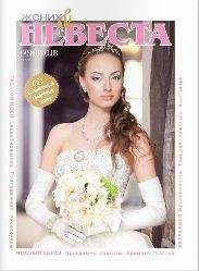 fashion club wedding 4